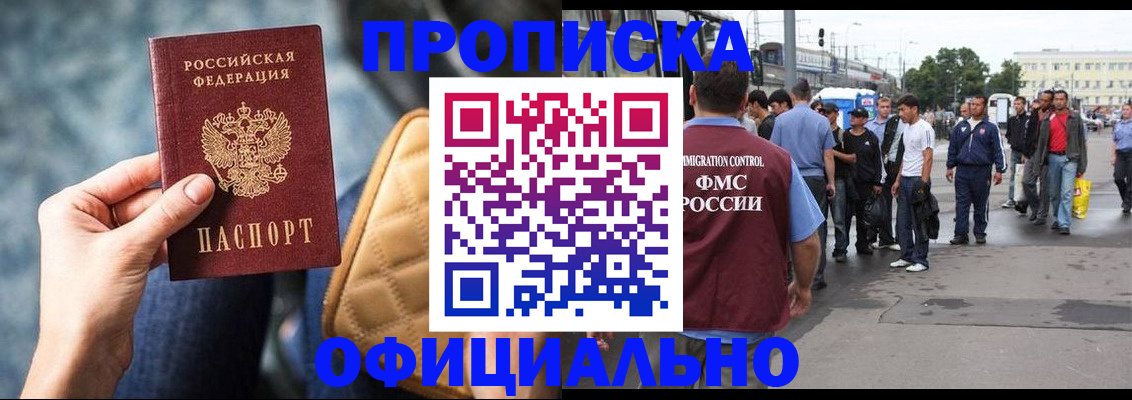 прописка штамп в Иланском