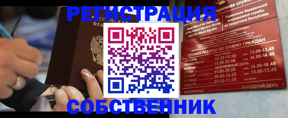 временная регистрация адрес в Иланском